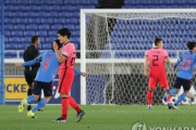 #韓国　『打ちひしがれるサッカー韓日戦0-3完敗に有効シュート 1本の恥辱』