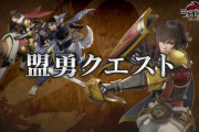 『モンハンライズ サンブレイク』盟友クエスト実装！ヒノエやミノトらと狩猟できるように