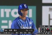 【朗報】DeNA佐野、オープン戦打点王いけそう