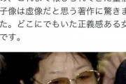 立憲民主党　「重信房子さんは、どこにでもいた正義感ある女性です」