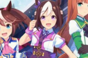 【朗報】ウマ娘、ガチでリリースされる模様