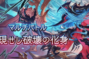 【グラブル】今のヴェルサシアは水闇が少なめ？ / 水は他属性に比べてアドリブ判断が必要な場面が多い気がする