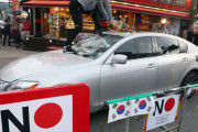 【韓国】日本ヘイトで盛り上がる韓国最大の自動車掲示板…歪んだ愛国心がはびこって
