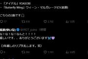 【声優】ういさま×ゆいな始まる【ラブライブ！】