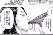 【キングダム】の趙王、あまりにも愚かすぎる・・・・・・・・・・・・・・・・