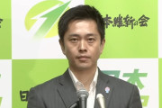 維新・吉村代表「自民との連立で我が党が消滅するリスクはある。でも構造改革のために挑戦すべきだ」