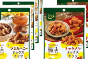 からだシフト 腸活ミックスナッツセット 2種×4袋が値下げ＆クーポン特価！