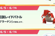 【ポケモンGO】本日18時から「カプ・ブルル」のレイドアワー、特別技に「しぜんのいかり」