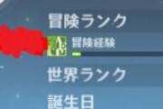 【原神】お前ら古参アピールしてるけどさ、勝てるの？