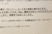思わず吹いたｽﾚ・画像『怪しい日本語満載の場所がこちら』
