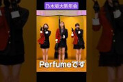 時間もお金もかけたハイクオリティ余興 /梅澤美波 遠藤さくら 大越ひなの 260202