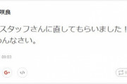 この一言がなければ...メンバーのドン引きした発言まとめ