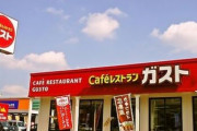 ガストの500円ランチ、海外の友人たちに「いくらだと思う？」と聞いてみた結果→衝撃の答えが返ってくる・・・