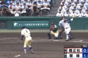 【甲子園】防御率0.00の星稜・奥川、ついに逝く…