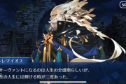 【FGO】プトレマイオスってどんな英霊？史実でもイスカンダルの部下でファラオ「サーヴァントになるのは人生の全盛期らしいが、吾の人生には輝ける時が二度あった。」