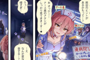 【デレステ】シンデレラガールズ劇場わいど☆　第573話
