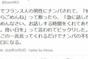 【２０万いいね】「渋谷でフランス人の男性にナンパされて、忙しいからごめんねって断ったら」…結果に大感動