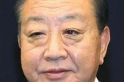立民野田、辻元清美の個人献金「不適切記載」発覚で「解職はない」　いつものダブスタ