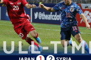 2戦2敗で大会はGL敗退するも東京五輪は出場するU23日本代表･･･