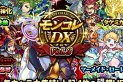 【特大誘惑】あの人権キャラが0.9%で入手可能！！「引きたくなる…」半端ない『神ガチャ』開幕ｷﾀ━━━━(ﾟ∀ﾟ)━━━━!!!【モンスト】