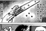 【画像】ジャンプ+、自作銃でイジメっ子を撃つマンガを掲載してしまう…