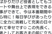 【朗報】岡部麟さん、お気持ち表明