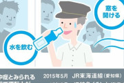 日本人「JRの運転士が水飲んでるンゴォォォオオオオ！！！ 通報するンゴォォオオ！！」