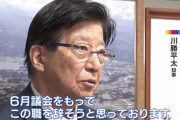 【静岡】川勝知事が６月まで辞めない理由ｗｗｗｗｗｗｗｗｗｗｗｗｗ