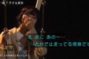 平手友梨奈「14歳とかで止まってる感覚です」山口一郎さんに「現在の職業」を聞かれた結果...【シュガー＆シュガー】