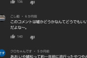 【悲報】「嘘松」、既に廃れた言葉だった