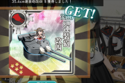 【艦これ】今月は戦果走るひと多そうでち？