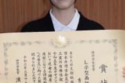【朗報】誰でもヌキやすい○○を考案した美人女子大生が表彰される