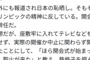 ラサール石井さん、だいぶ様子がおかしい