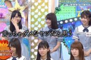 上村ひなのにとってGACKTさんはテレビで言っちゃ駄目な人扱いだった模様wwww【日向坂で会いましょう】