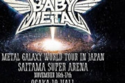 BABYMETAL「SSA・城ホール チケット発券」