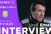 【動画】アストンヴィラのウナイ・エメリ監督、久保建英に言及「ビジャレアルにもう半年いたら…」←これｗｗｗｗｗｗｗ