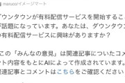 11/1開始のダウンタウンチャンネル（DOWNTOWN＋）の料金wwwwwwwwwwwwwwwwww