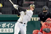 阪神が地獄を脱した理由ｗｗｗｗｗｗｗｗｗ