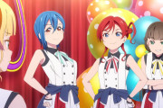 【アニメ】ラブライブ！スーパースター!!3期で出てきそうなライバルグループ