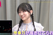 池田瑛紗ちゃんの｢ズコーッ｣リアクションが可愛いｗ【乃木坂46】