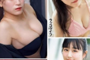 上西怜ちゃん、10月28日発売『Platinum FLASH vol.17 』にて大胆水着グラビアを披露