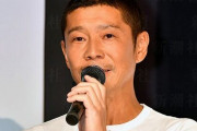 【悲報】ZOZO前社長・前澤、Twitter女子に煽られる