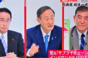 【総裁選】菅官房長官に不安要素も？「中国人インバウンド6000万人で景気V字回復させる」