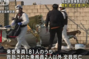 韓国空港に胴体着陸した旅客機、尾部にいた乗務員2名を除く179人全員の死亡が確認