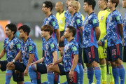 【日本代表】サウジアラビア戦は7日26時キックオフ…当初は25時と発表