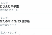【朗報】パワプロ2020、にじさんじのお陰で連日トレンド入り、やっぱり時代はVtuberだわ【コナミ】