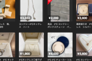 4℃のネックレスをプレゼントする男はいい加減学習すべき。全部メルカリコースだよ