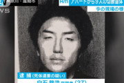 【座間９人殺害事件】サイコパス白石隆浩が語った自分の人生について