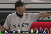 巨人が大勝で４連勝！４年ぶりＶへ前進マジック「７」一挙４点のビッグイニングで大瀬良を撃破