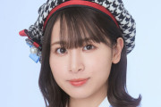 【闇】NGT48メンバー「どれだけ努力しても媚びを売らないと上に行けない」「仕事行く度に大人の人が媚び売られて喜んでるのを見て本当に嫌」 → 1ヶ月後、突然の活動終了へ